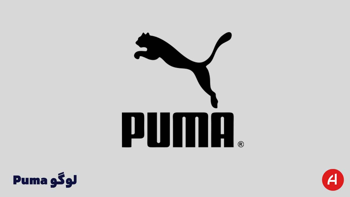 لوگو Puma